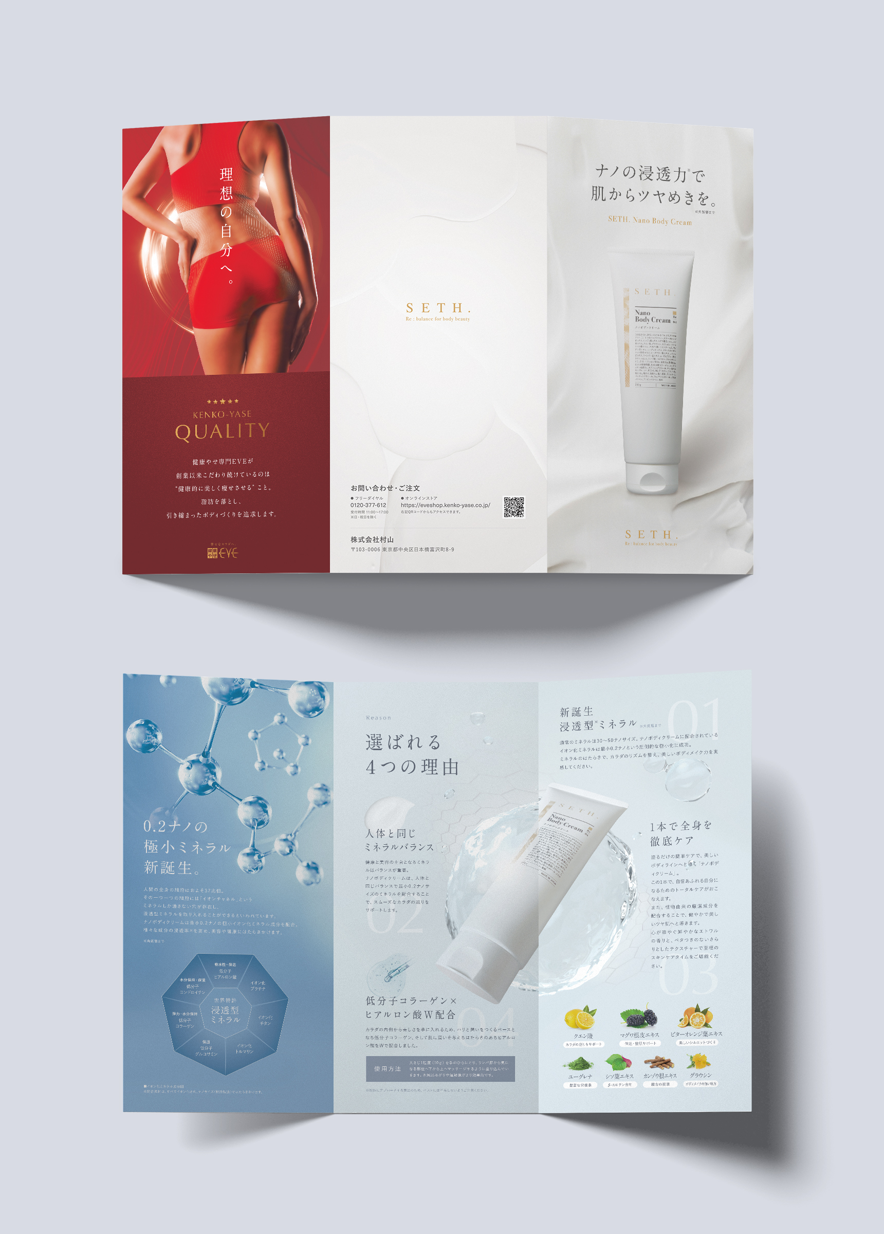 Nano Body Cream