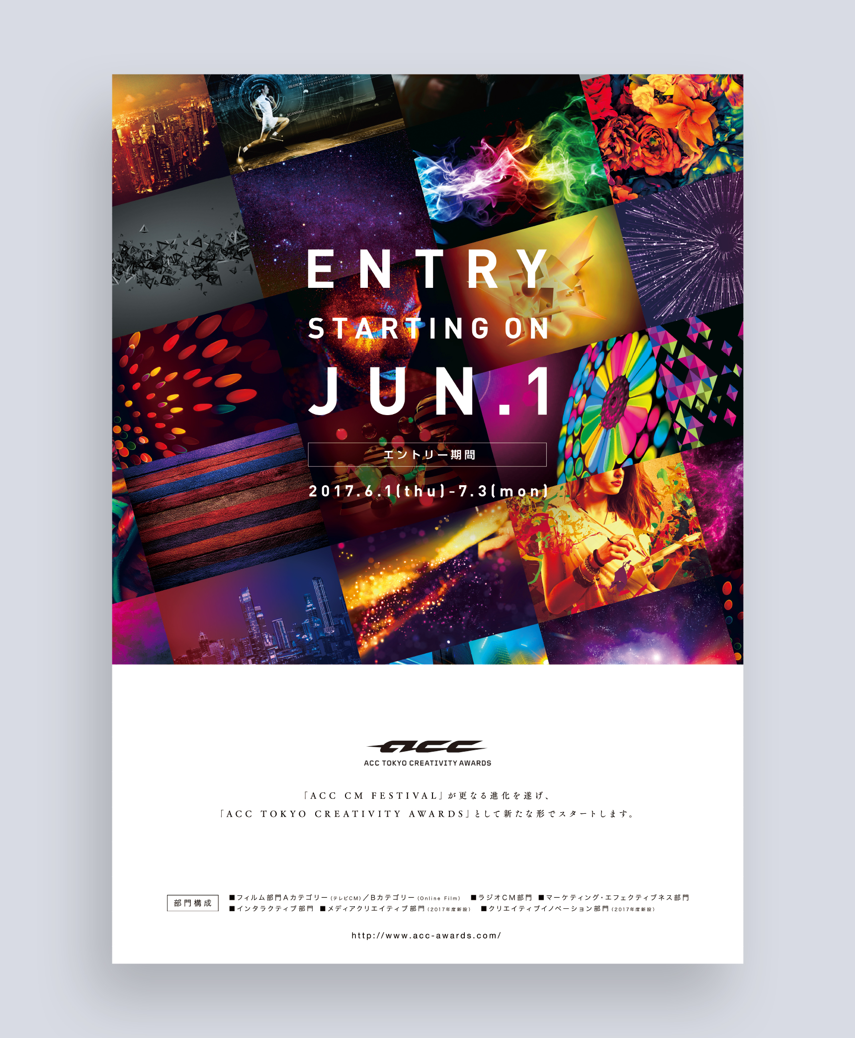 ACC TOKYO CREATIVITY AWARDS