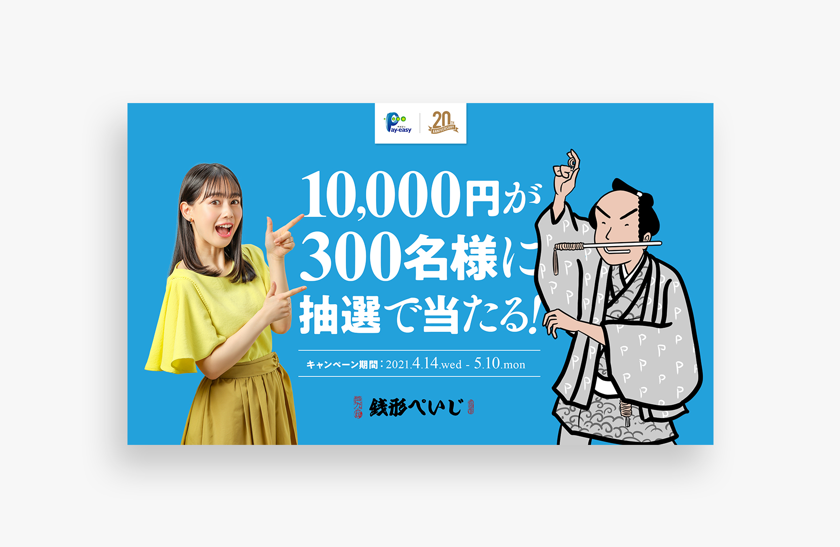 Pay-easy