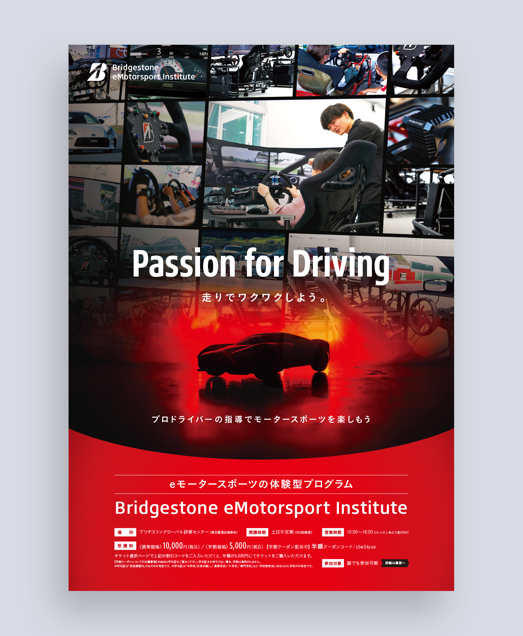 Bridestone eMotorsport Institute