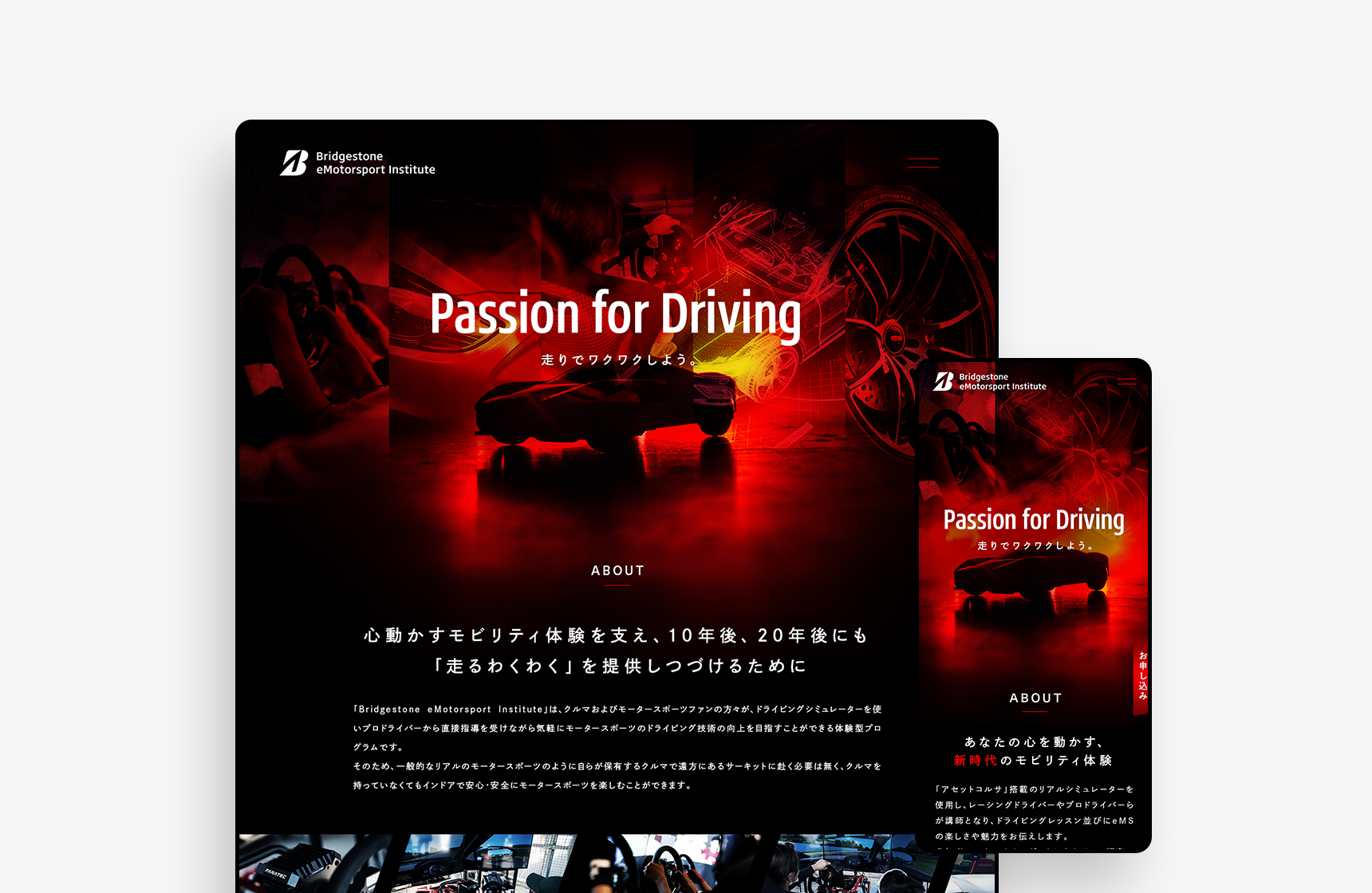Bridestone eMotorsport Institute