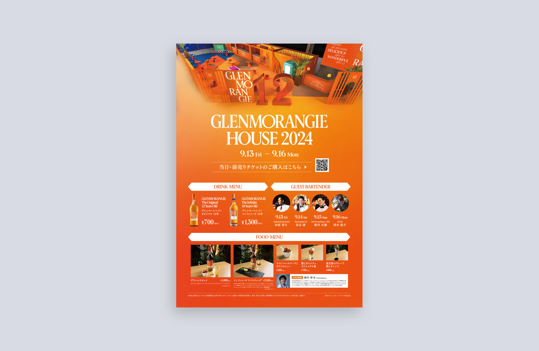 GLENMORANGIE HOUSE